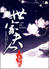 《世家夫人-官夫人日常》
