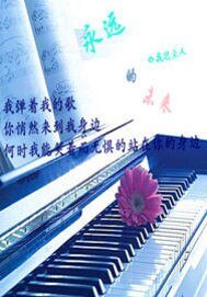 《永远的未来》