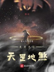 《DC里的天罡地煞》