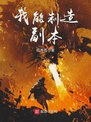 《我能製造副本》