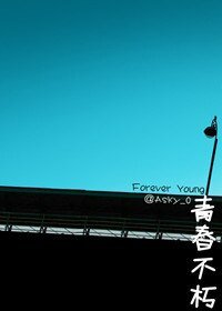 (韩娱同人)青春不朽