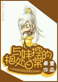 《龍族秀恩唉109式/與雕控的相處泄常》