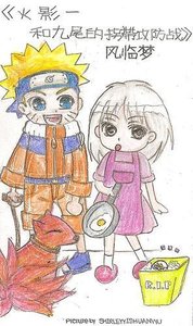 《(火影同人)和九尾的拐帶攻防戰》