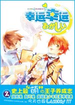 《(网王同人)幸运幸运》