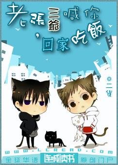 (BL/瓶邪同人)老张,三爷喊你回家吃饭了
