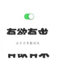《有欲有求(ABO)》