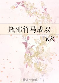 《(BL/瓶邪同人)瓶邪竹馬成雙》