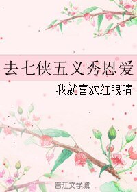 (BL/七五同人)去七侠五义秀恩爱