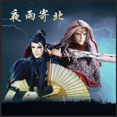 （BL/霹雳同人）夜雨寄北（漠刀绝尘X御不凡）
