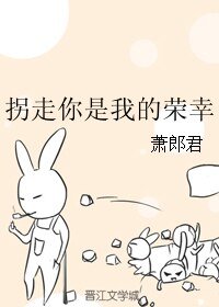 《(BL/未來都市no.6同人)拐走你是我的榮幸》