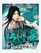 《风云帝》