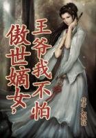 《腹黑病王寵毒妃》