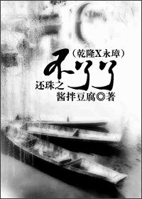 《(还珠同人)还珠之不了了》