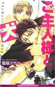《变身(主人与狗系列之一出书版)》