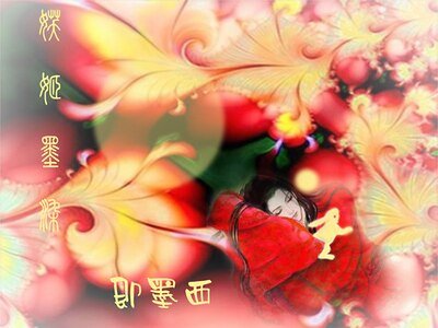 《妖姬墨染》