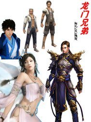 惡魔救世（又名：龍門兄弟）