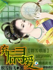 《群芳難逐:棄後尋愛》