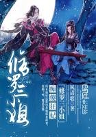 《痴傻狂妃:修罗三小姐》