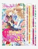 《皇族之谜独恋冷魅邪公主》