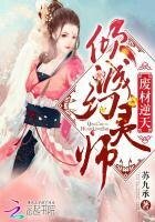 《廢材逆天:傾城幻靈師》