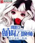 網遊之動漫召喚師