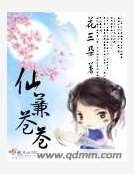 《仙葭蒼蒼》