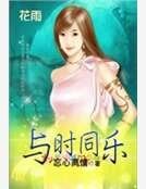與時同樂（銀魂同人篇）