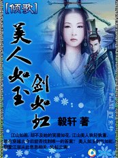 《傾歌:美人如玉劍如虹》