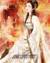 《五代情緣之漢宮雪》