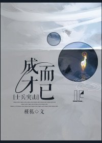 《(士兵突擊同人)士兵突擊之成才而已》