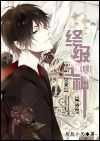 （綜同人）終極主神