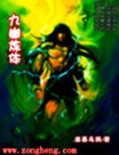 九幽炼体