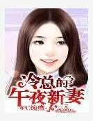 一吻定情:首席的纯情甜心