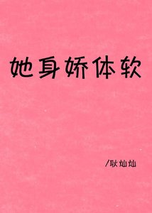 《心头软》