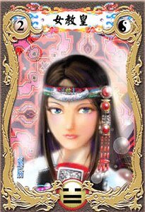 《绝色妖后》