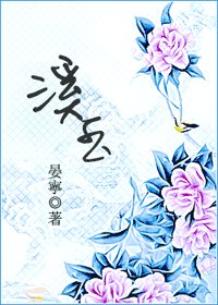 《溪玉》