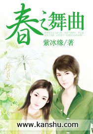 《春之舞曲》