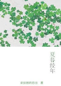 夏暮经年(GL)