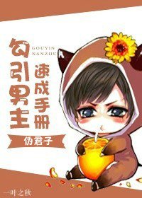 [快穿]勾引男主速成手册