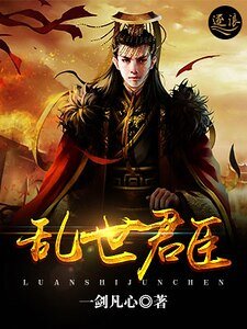《龍御九州》