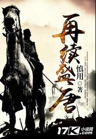《再续盛唐》
