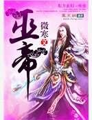巫帝
