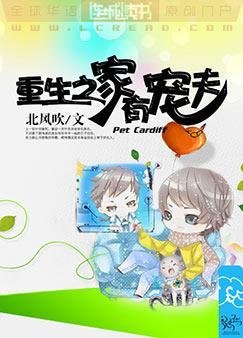 《重生之家有宠夫》