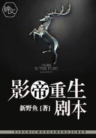 《影帝重生劇本》