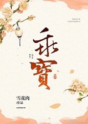《天子掌中寶》