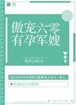 《傲宠六零有孕军嫂》