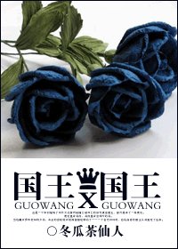 《國王X國王》