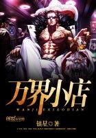 《萬界小店》