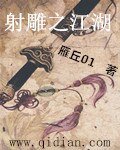 《(射雕同人)射雕之江湖》