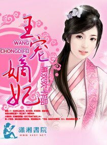 《王宠嫡妃》